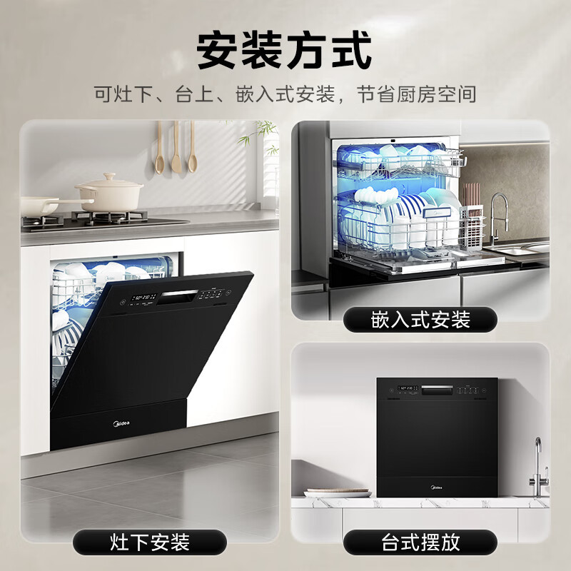 华凌13套UXMagic小魔方V9嵌入洗碗机灶下安装全自动家用消毒热风
