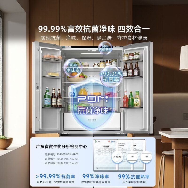 海信428L十字四门冰箱窄机身宽度70cm超薄嵌入式风冷无霜一级能效家用冰箱 BCD-428E5SCZKD珍珠白高清大图