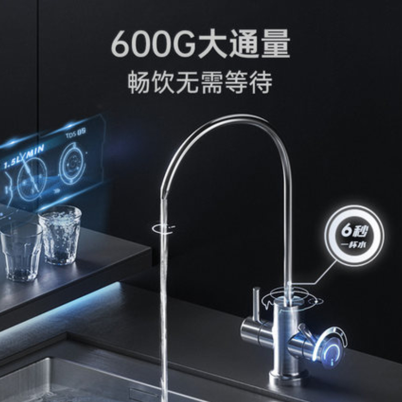 易开得V8 W 600G净水器