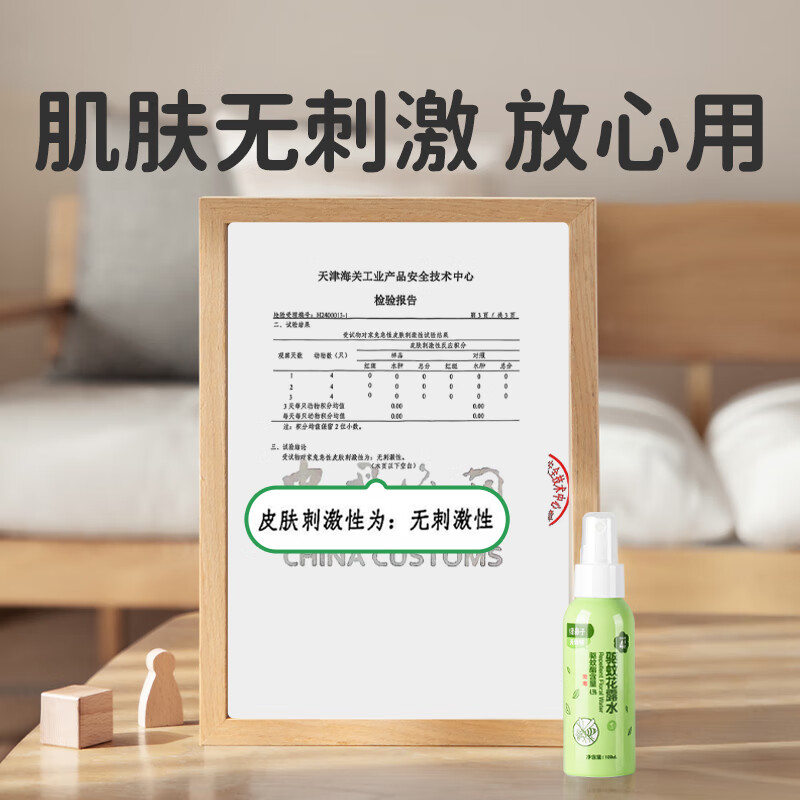 绿鼻子花露水100ml高清大图