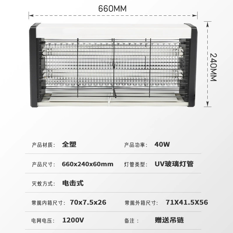 河洛科星挂壁式电击灭蝇灯HX221-40W个高清大图