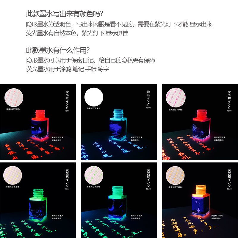 隐形墨6ml+透明钢笔送紫光灯 瑾沉隐形墨水透明日记保密手帐涂鸦练字荧光钢笔蘸水笔用送紫光灯