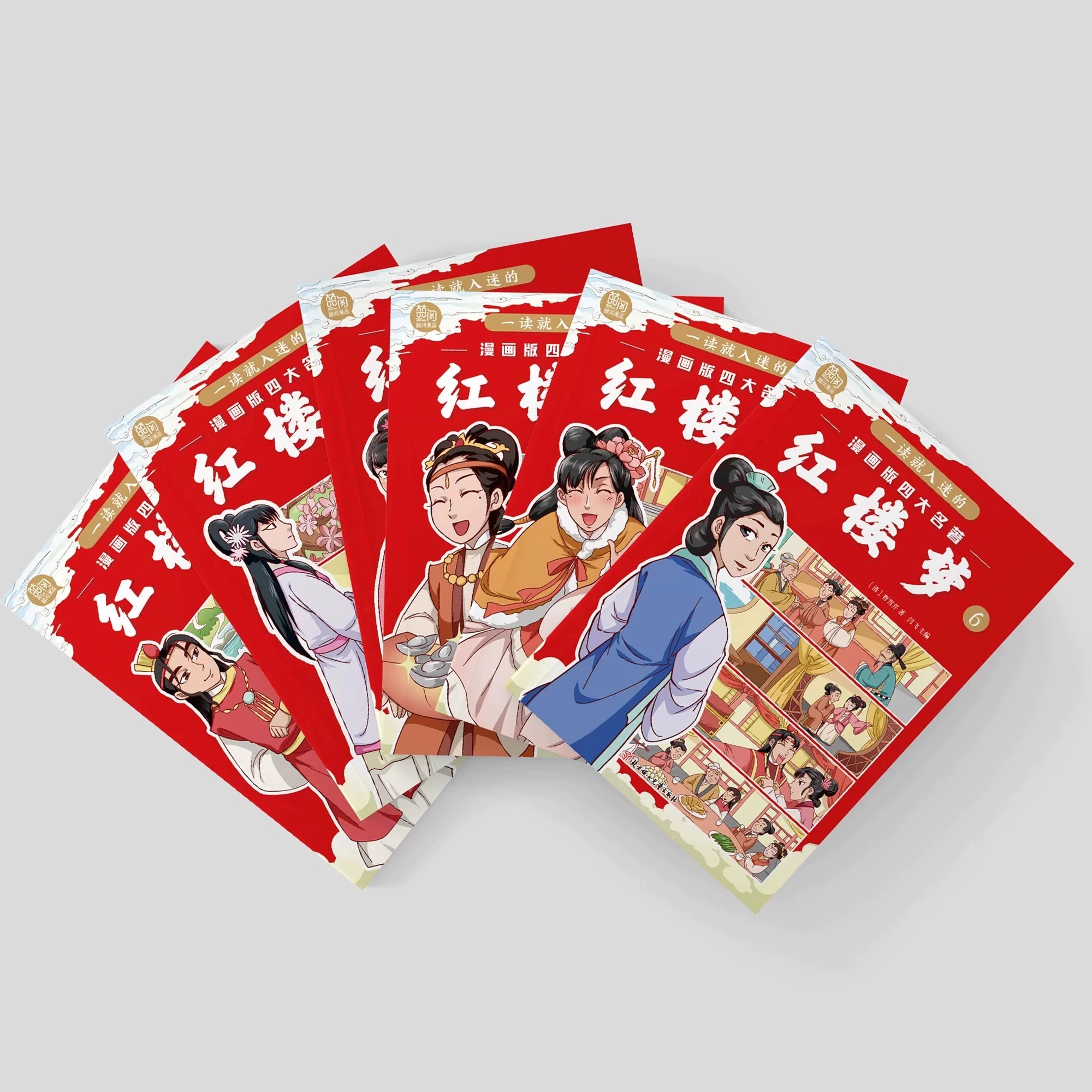 [全24册]一读就入迷的漫画版四大名著 [正版]全24册一读就入迷的漫画版四大名著西游记三国演义水浒传红楼梦儿童绘本小学高清大图