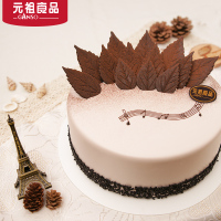 元祖 我的歌声里 奶油蛋糕 生日蛋糕同城配送 蛋糕速递 10号