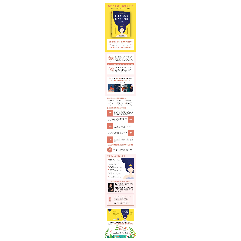 正版 你要元气满满,也要人间清醒 蓑依 著 水利水电出版社 97875高清大图
