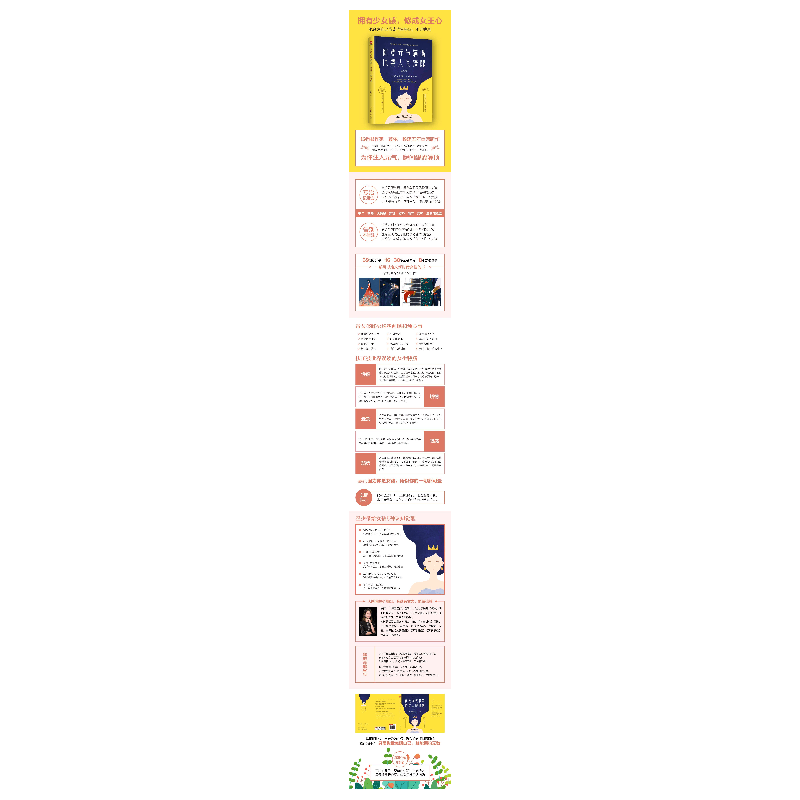 正版 你要元气满满,也要人间清醒 蓑依 著 水利水电出版社 97875图片