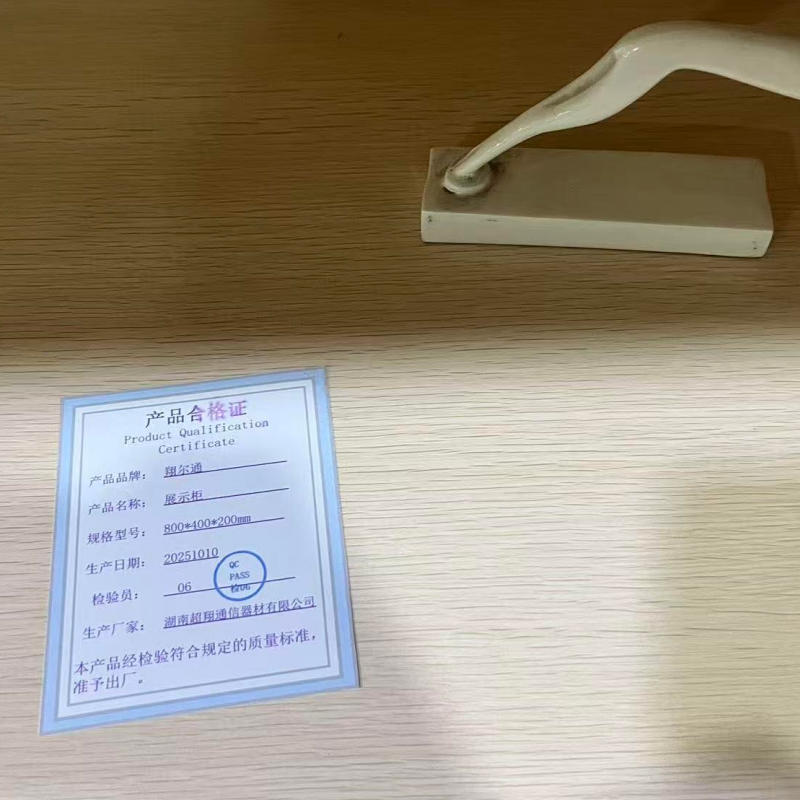 翔尔通 展示柜 800*400*2000mm/张高清大图