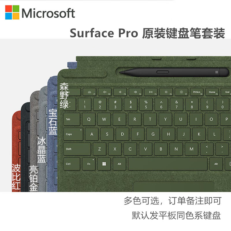 [配原装键盘+触控笔]微软Surface Pro9 13英寸二合一平板电脑 12代酷睿i5 16G 512G 超窄边框触控屏幕 轻薄本 笔记本电脑[定制机]