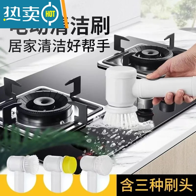 敬平手持无线电动清洁刷厨房浴室强力电动清洗刷子瓷砖地砖刷洗碗器 3个备用百洁布刷(不含机子)