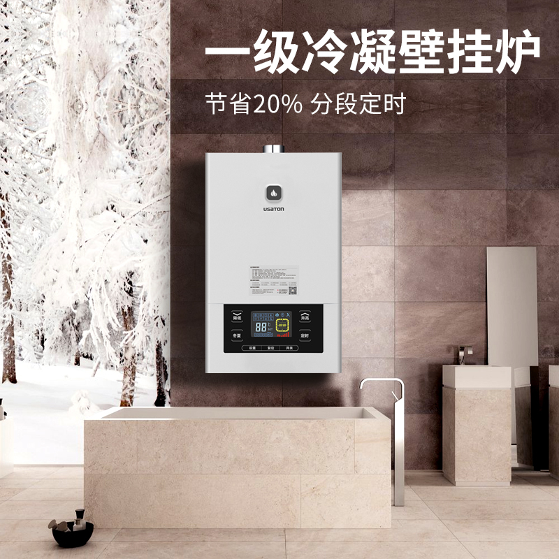 阿诗丹顿 一级能效 冷凝机 燃气壁挂炉天然气地暖锅炉采暖燃气热水器L系列 26KW-L2615S(WIFI版))高清大图