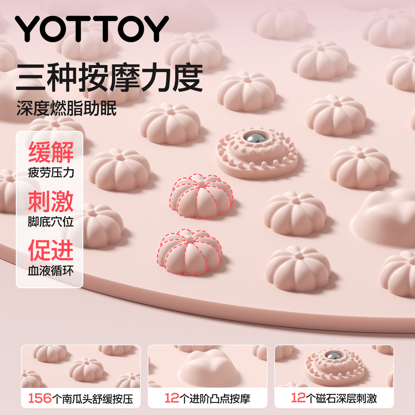YOTTOY液态软硅胶指压板原地超慢跑中医减肥足底按摩垫脚踩趾压板高清大图