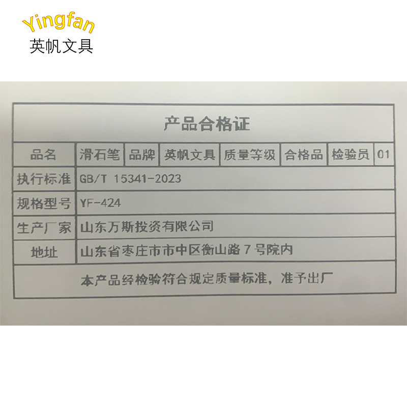 英帆文具 滑石笔80*12*5mm*14根一盒 YF-424/盒高清大图