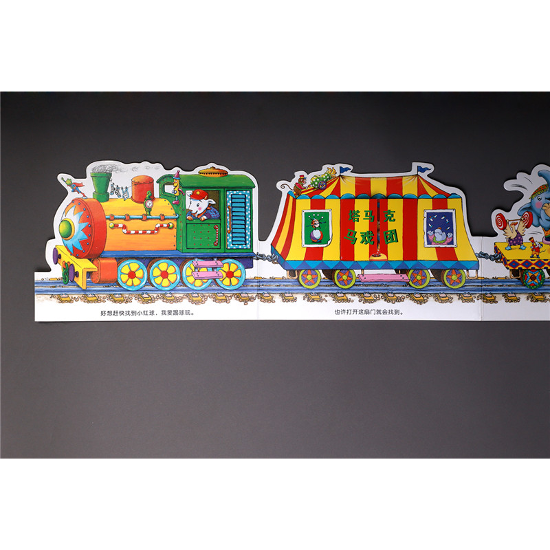 正版新书]好长好长的火车余治莹,郝洛玟9787559641595高清大图