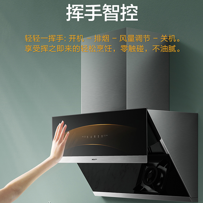老板名气(MQ)烟灶套装2305A+B305A(液化气)AI智能操控 4.6KW大火力 21立方大吸力