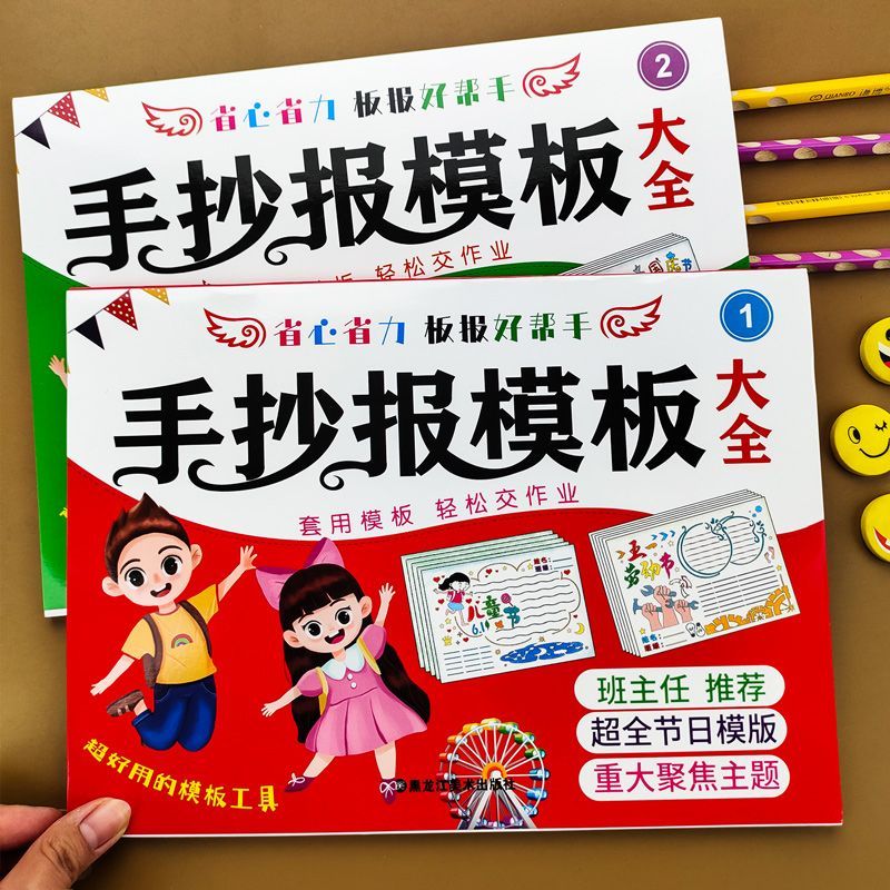 a4手抄报专用纸思维导图手抄板模板2023学生100张手抄报所有节日高清大图