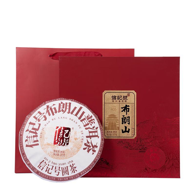 八马茶业 信记号云南布朗山普洱熟茶 2019年原料 茶叶茶饼礼盒装357g C1418