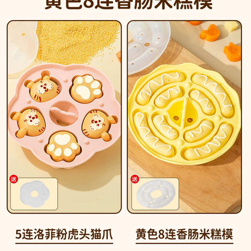 宝宝辅食模具香肠蒸糕工具全套食品级婴儿磨具肉肠可蒸硅胶婴幼儿 8连米克黄香肠模(送盖)+5连粉虎头猫爪模