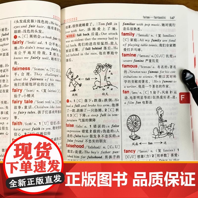 正版2025新版 小学生英汉小词典 小学英语单词专用多功能字典新华英汉双解工具书全功能字典大全英文单词词汇词语书英语小本高清大图