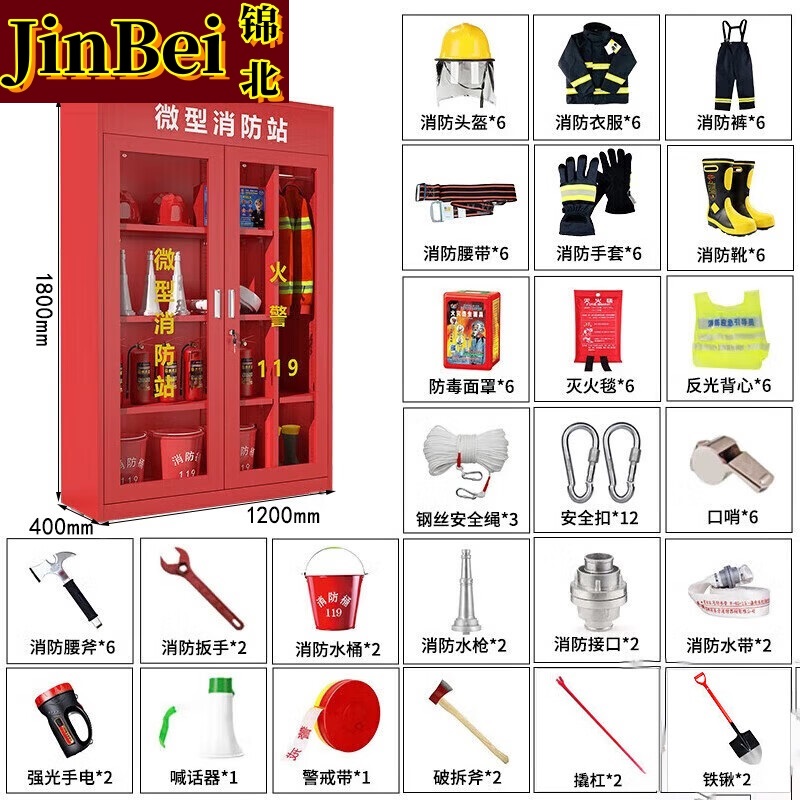 锦北消防器材柜放置工具柜工地商场展示柜应急柜1.2米6人3C认证14式