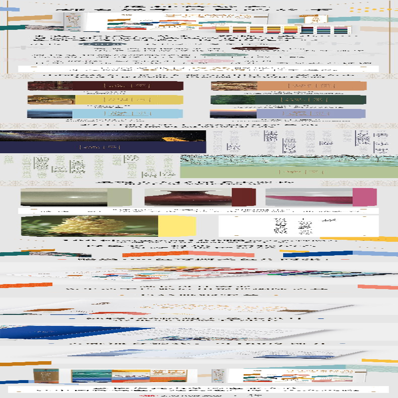 【M】中国传统色 色彩通识100讲-9787521728835