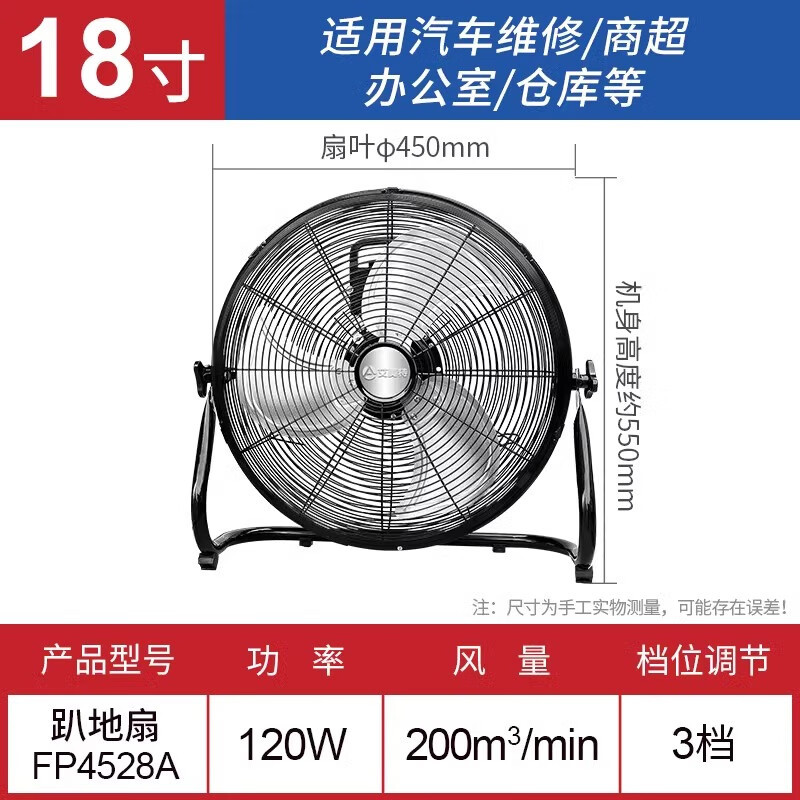 艾美特(AIRMATE)电风扇落地扇台式趴地扇金属扇工业工程商用地扇18吋强劲大风量工厂车间趴地落地风扇 FP4528A高清大图