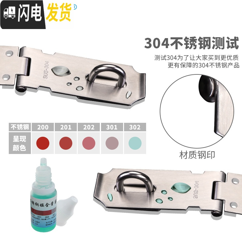 三维工匠锁扣 不锈钢扣搭扣插销老式锁鼻子挂锁栓简易免打孔卡扣 4寸搭扣[201不锈钢]房门安全扣