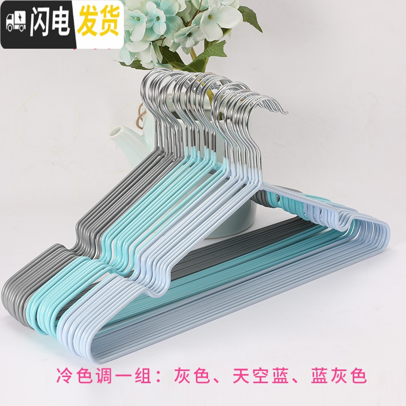 三维工匠衣挂衣服撑子防滑无痕家用省空间不锈钢晾衣架成人简易宿舍凉衣架 30个装:灰色+天空蓝+蓝灰色防滑家用 晾衣架配件