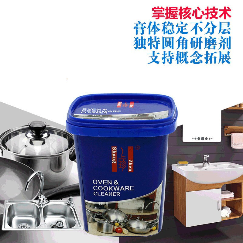 清科蓝 厨房多功能去污膏 不锈钢清洁膏 锅底烧痕抛光除锈剂百洁膏竹炭膏 上珍去污膏 1盒装