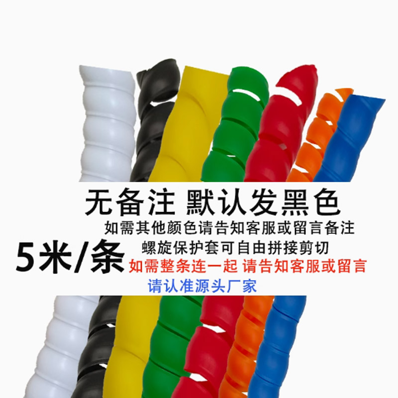 申青螺旋电气波纹管内径25mm 5米/根 颜色可选无备注默认发黑色