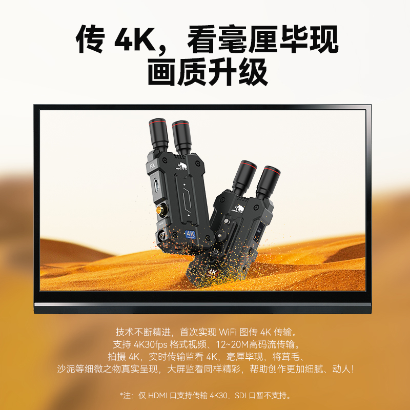 猛玛(MOMA) 小玛4K无线图传猛犸20M码流图传SDI+HDMI双接口高清视频直播单反摄像监看
