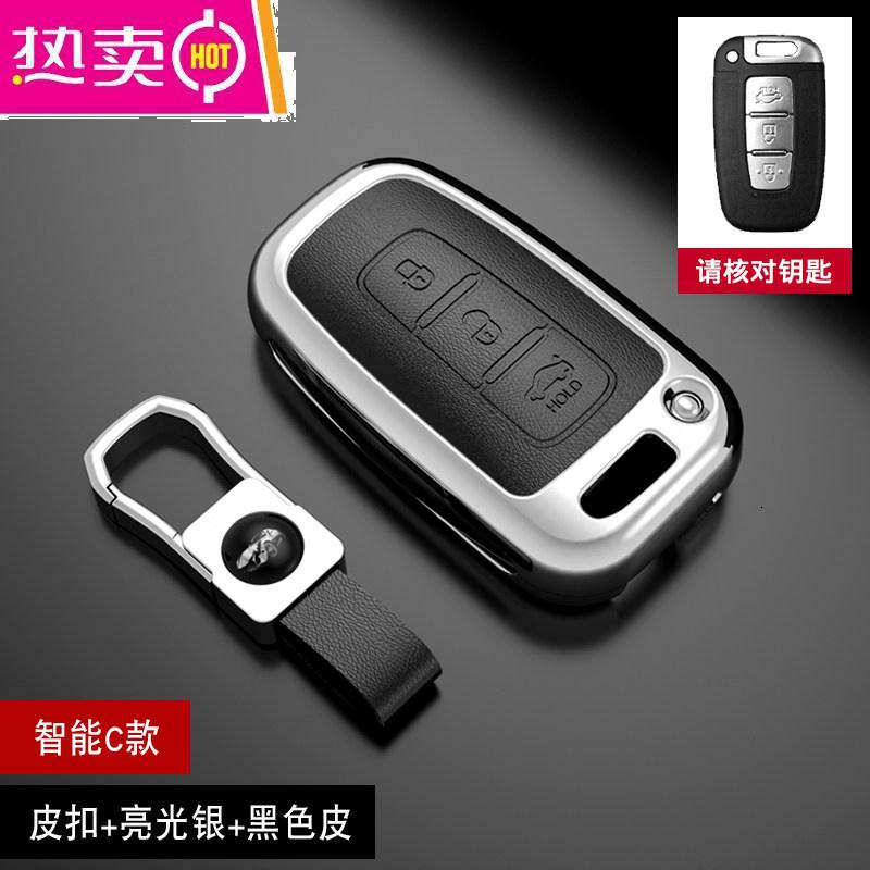 【补贴10%】适用起亚k3钥匙套k5智跑k4凯绅kx3索兰托kx5奕跑k2汽车钥匙包壳扣 【智能C款】-皮扣+亮光银+黑色皮
