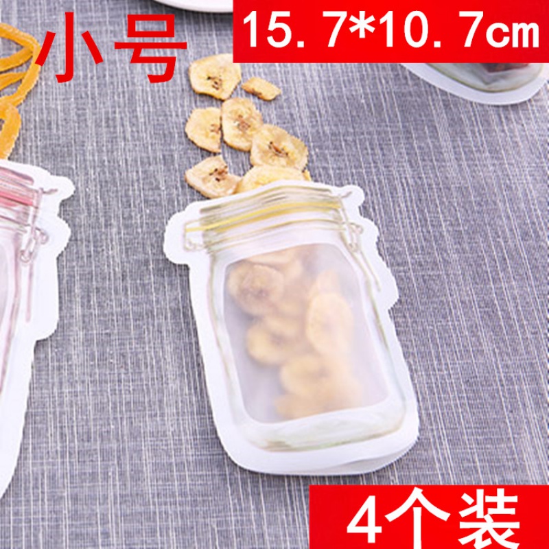 家用便携密封梅森瓶自封袋收纳保鲜袋花茶袋干果收纳袋冰箱食品袋收纳袋 三维工匠高清大图