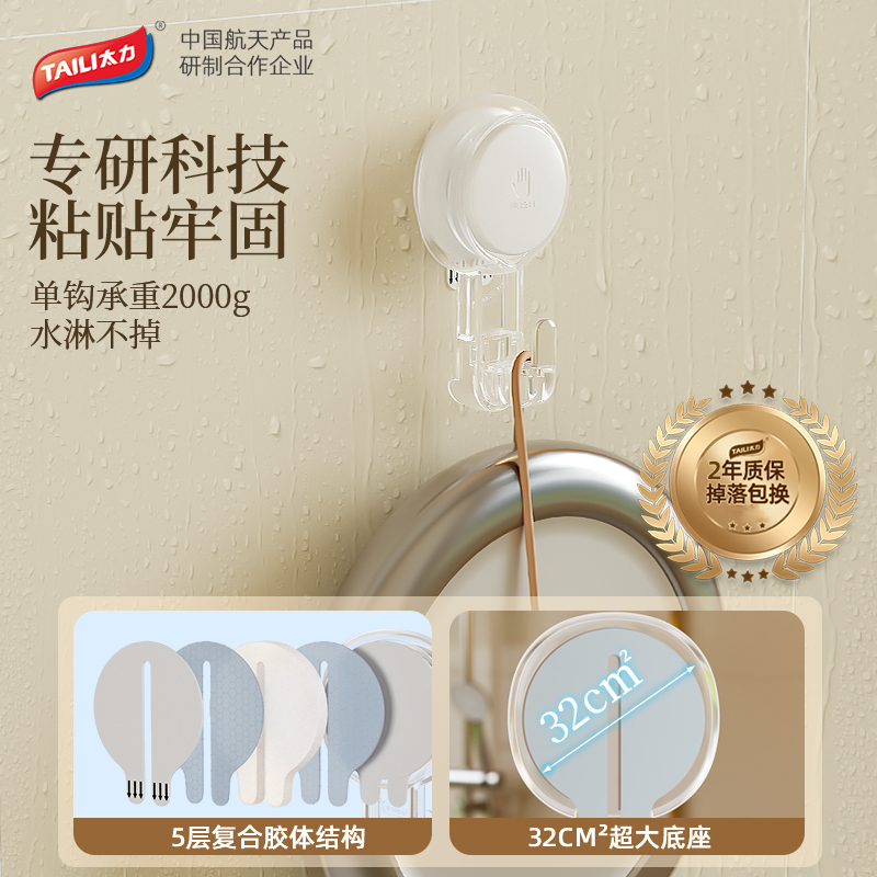 太力乳胶漆墙面免打孔挂钩无痕粘钩白墙墙纸专用门后强力粘胶承重