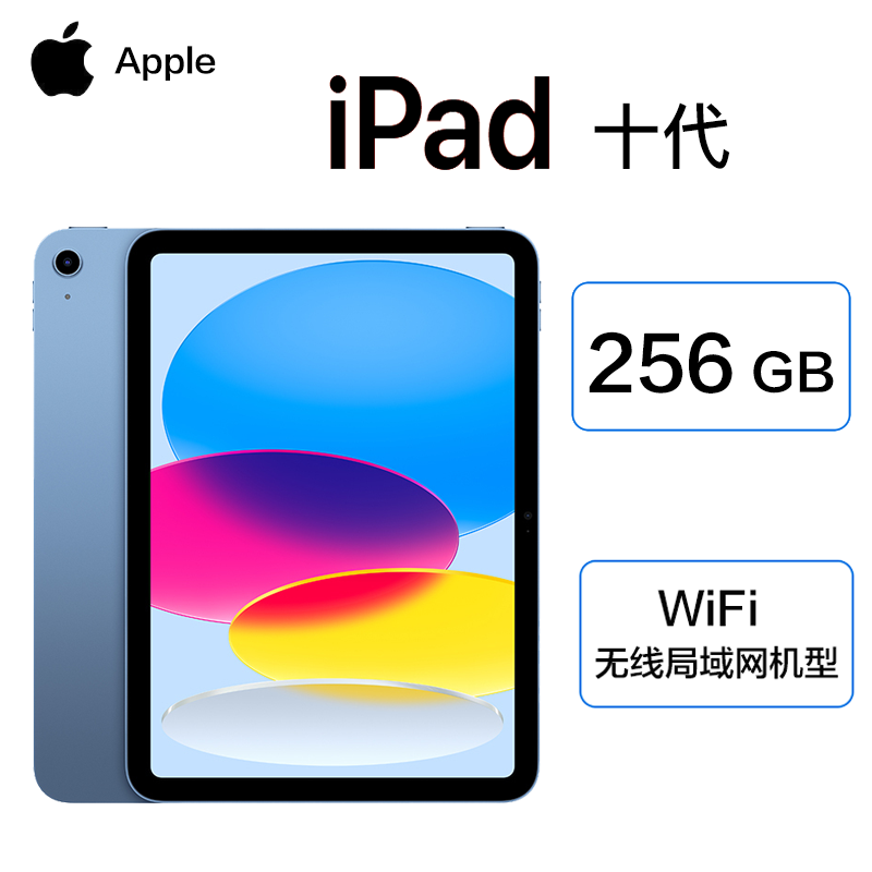 2022年新款款 苹果 apple ipad 10代 10.