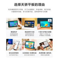 联想天骄平板 11英寸 学生平板电脑 莱茵低蓝光护眼平板 天骄学堂 内含天骄保护夹和反射镜 2K全面屏 6GB+128GB WIFI 银白色