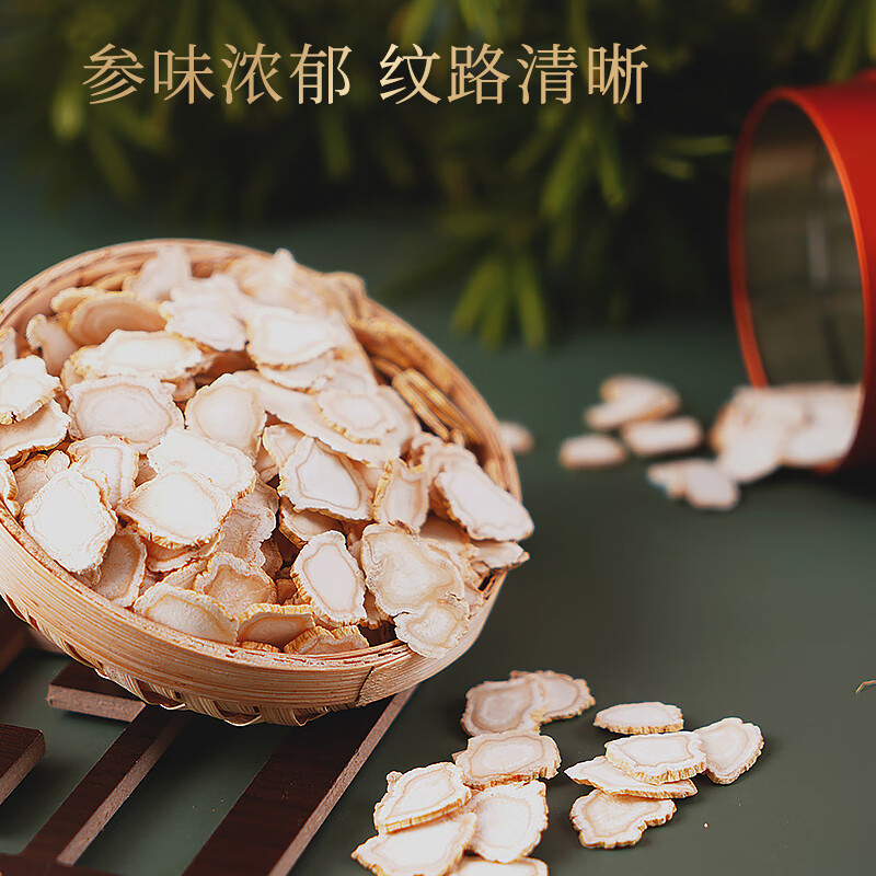 长白山人参白参片薄厚适中色正皂苷丰富保留原味1.2桶装100g高清大图