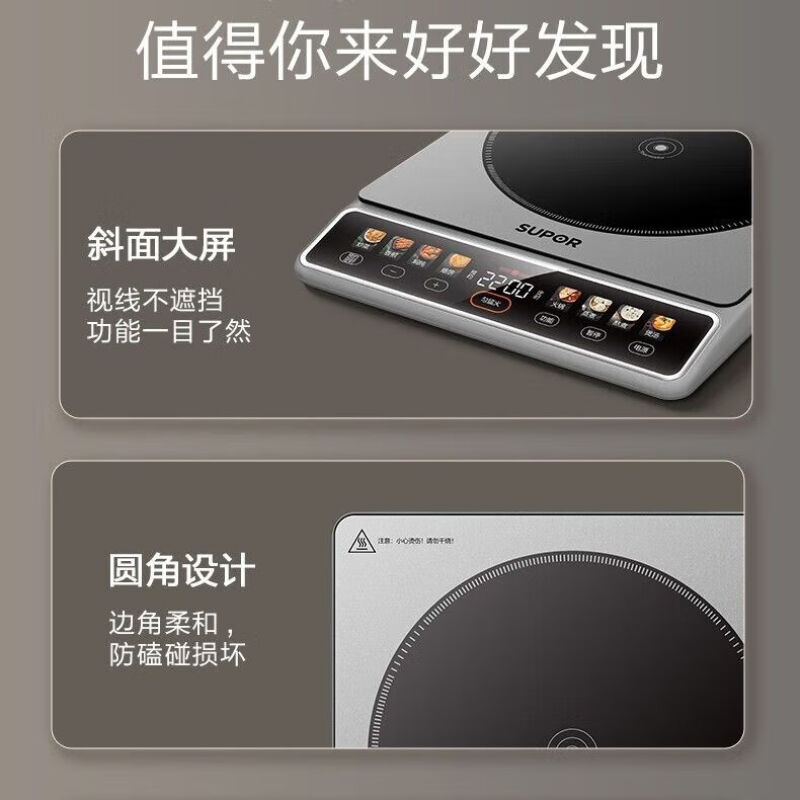 苏泊尔 电磁炉C22-IA02高清大图