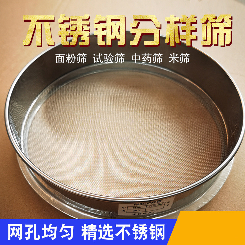 三连环不锈钢分样筛面粉筛 直径30cm 6目面粉筛高清大图