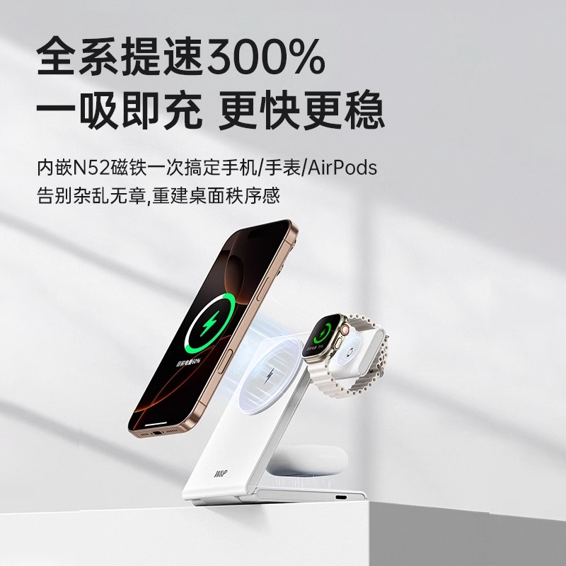 W&P 三合一磁吸折叠无线充 M15 白色-高清大图
