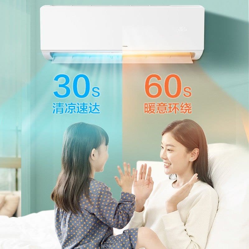TCL空调 KFRD-26GW/DBP-XT11+B3壁挂式家用空调挂机 新三级能效 变频冷暖 高温自清洁卧室出租屋挂机图片