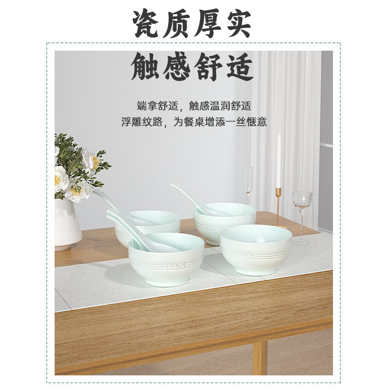 康巴赫-青瓷餐具8头LPB-TC008高清大图