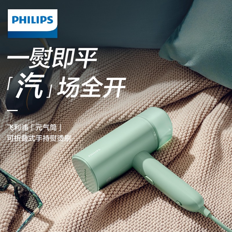 飞利浦(Philips) 电熨斗 STH3010/78 便携式熨烫机 可折叠高清大图