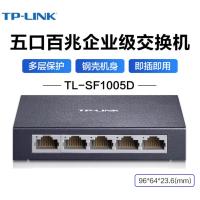 TP-LINK 5口 百兆交换机 金属机身 TL-SF1005D 监控网络网线分线器 分流器