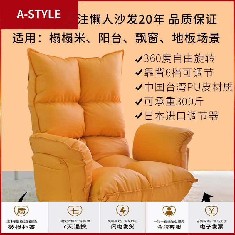 苏宁放心购懒人沙发单人女生可爱日式榻榻米客厅小型休闲卧室床上椅子靠背软A-STYLE家具