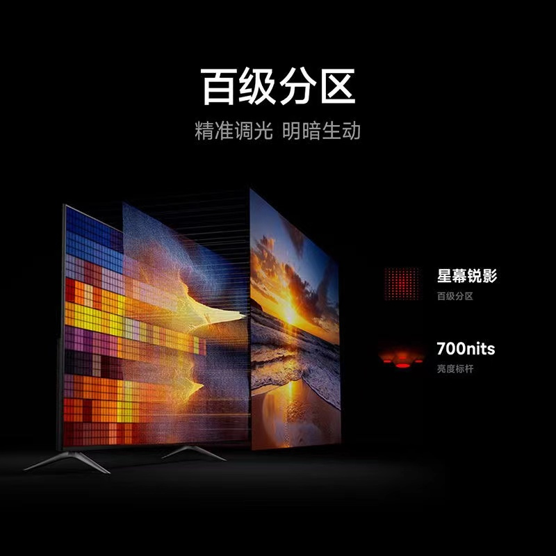 小米游戏电视 Redmi MAX 90 超大屏 金属全面屏 144Hz 智能教育游戏电视