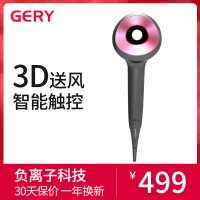 GERY 3D智能触控无叶电吹风家用恒温负离子吹风机发廊理发店专业大功率风筒男女用护发不伤发