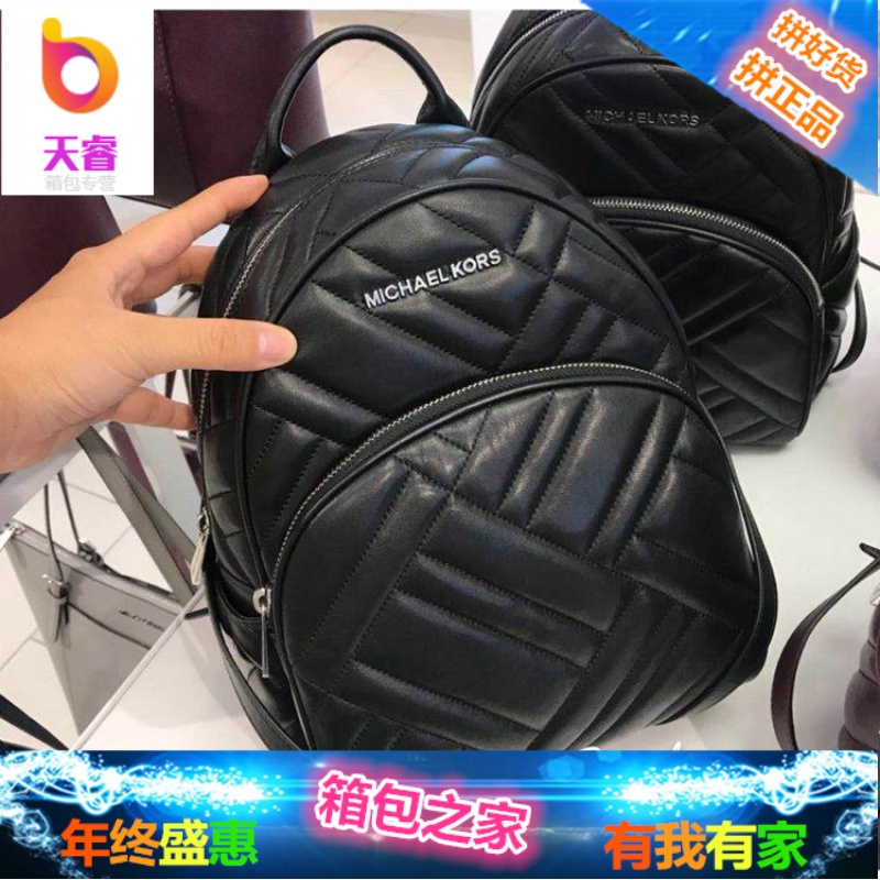 美国mk女包新款Abbey菱格双肩包中号女士时尚背包旅行包书包