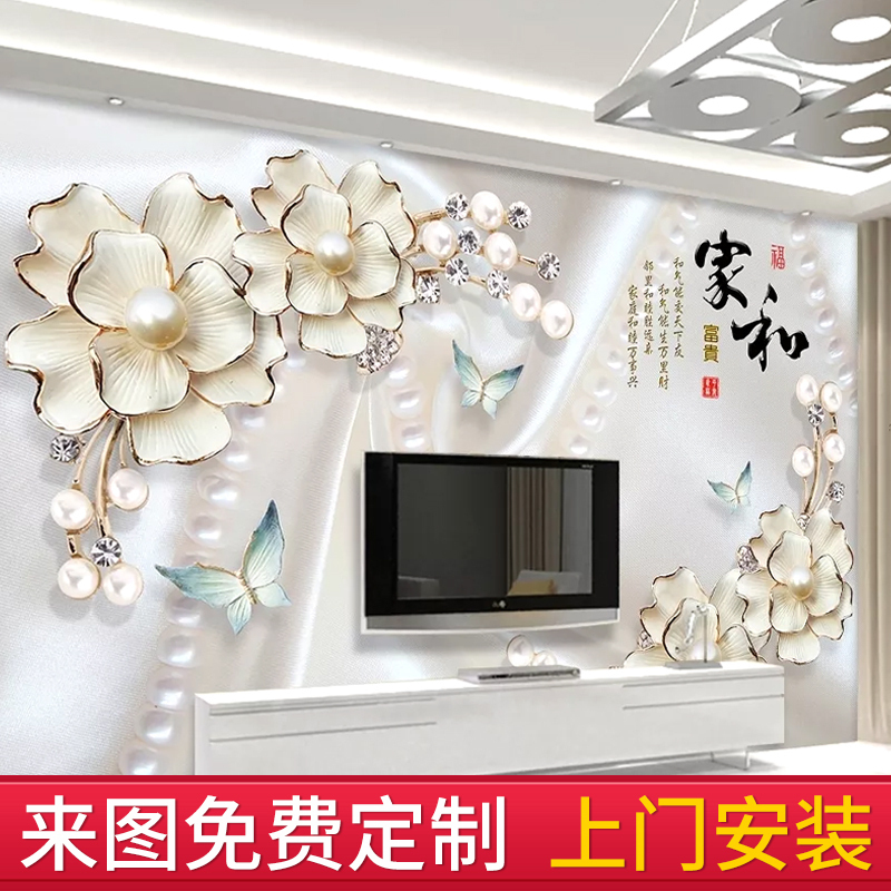 定制客厅大气电视背景墙现代简约8D装饰壁画D立体中式无纺布墙纸 无缝防紫外线纤维布（高性价比）仅墙纸