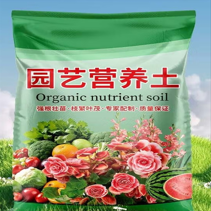 优质营养土养花通用型种菜专用土多肉花卉盆栽专用泥炭椰糠种植土