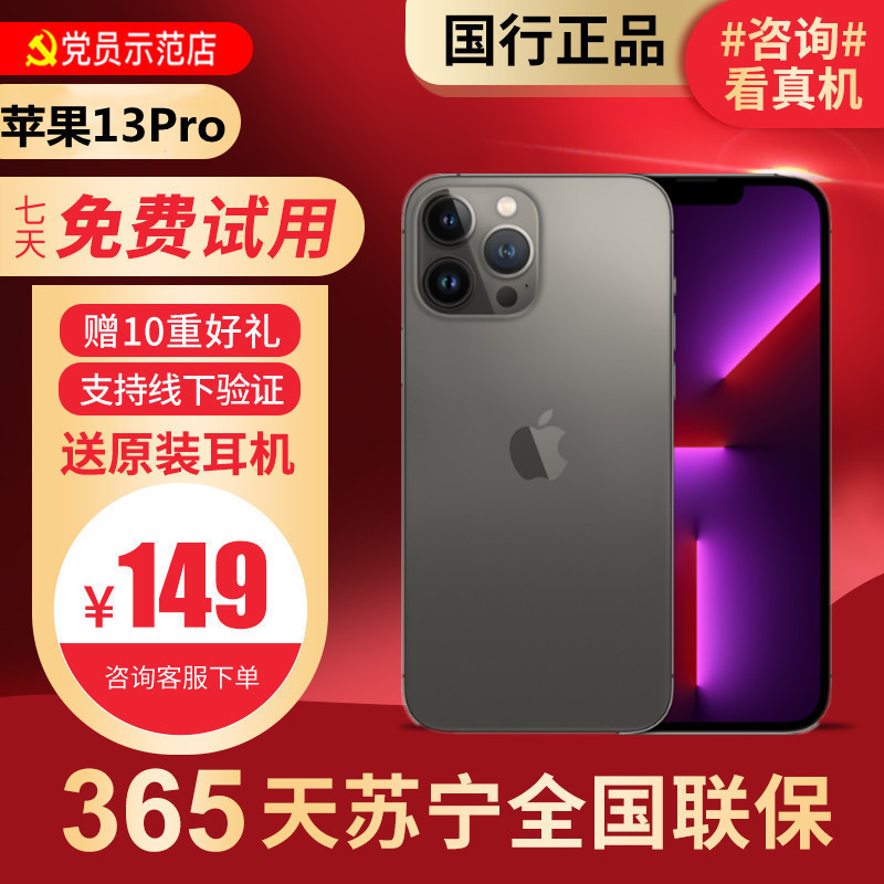 [95新]Apple/苹果 iPhone 13pro256G 黑色二手手机 二手苹果13pro iPhone13pro